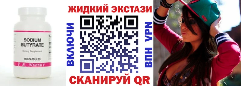 БУТИРАТ Butirat  Мостовской 