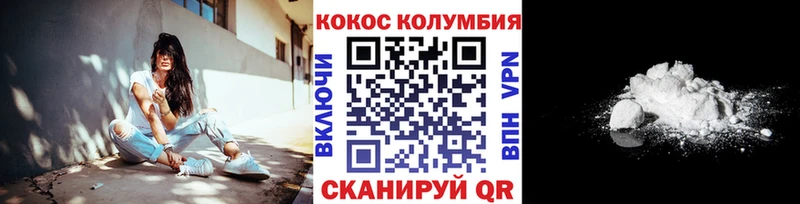 цена наркотик  Мостовской  COCAIN Колумбийский 