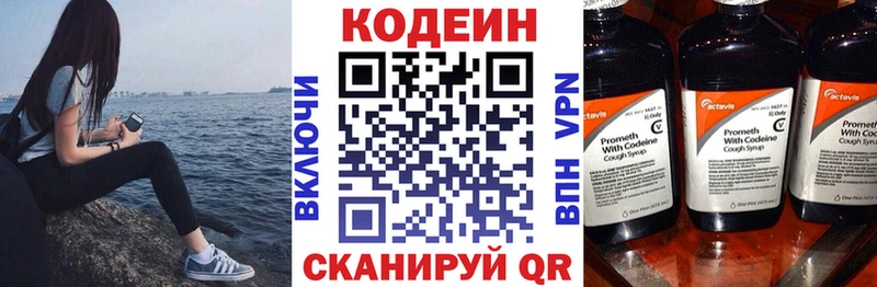 Codein Purple Drank  купить  сайты  Мостовской 