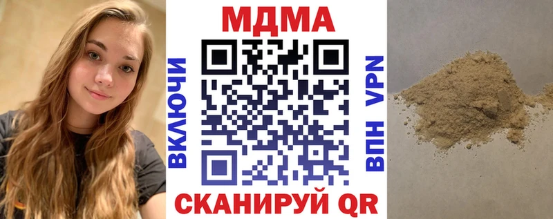 МДМА кристаллы  где купить   Мостовской 