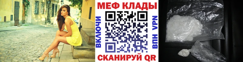 Мефедрон мяу мяу  блэк спрут зеркало  Мостовской 
